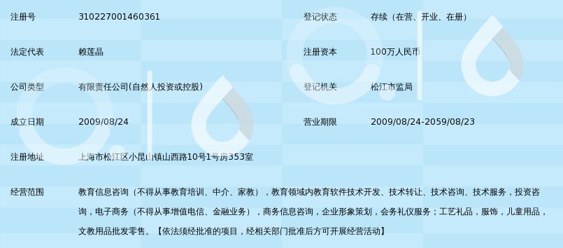 深耕教育咨询，点亮成长之路——上海启星教育信息咨询服务解析